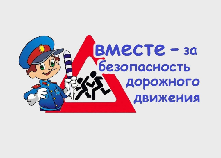 акция "Родительский патруль".