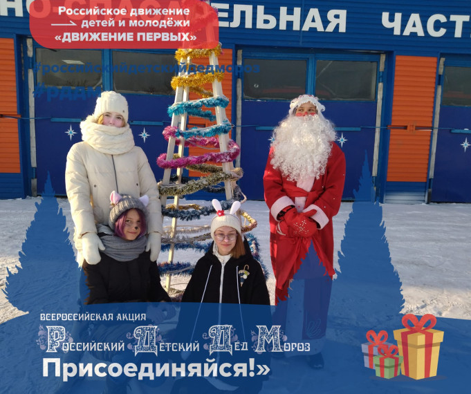 Российский Детский Дед Мороз.